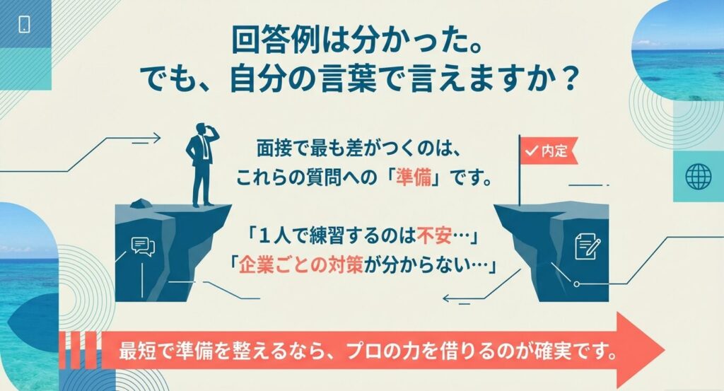 解答例は分かった、でも、自分の言葉で言えますか？まとめイラスト