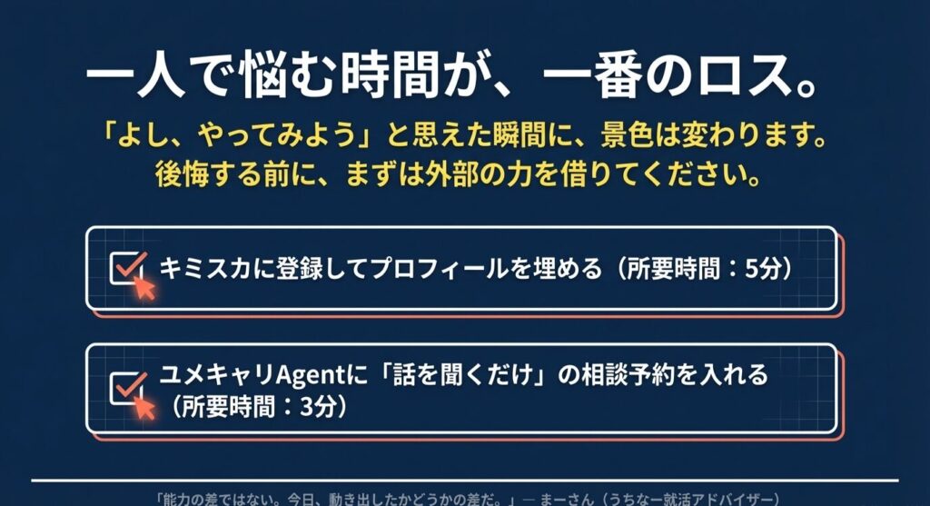 一人で悩む時間が。一番のロス