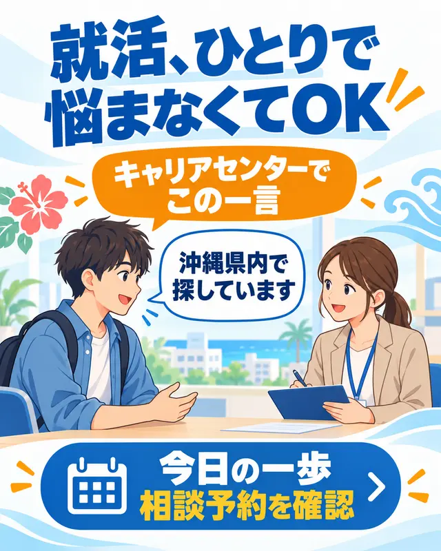 キャリアセンターで最初に伝える一言を解説したInstagram投稿